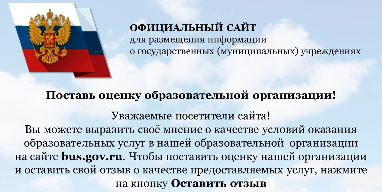 Busgov - портал о государственных и муниципальных организациях