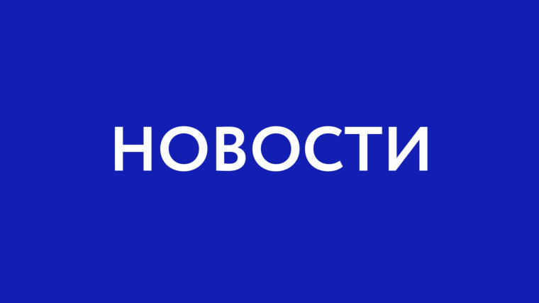 Субъекты РФ — навстречу гражданам России 2024.